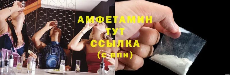 купить наркотики цена  Городец  Amphetamine Premium 