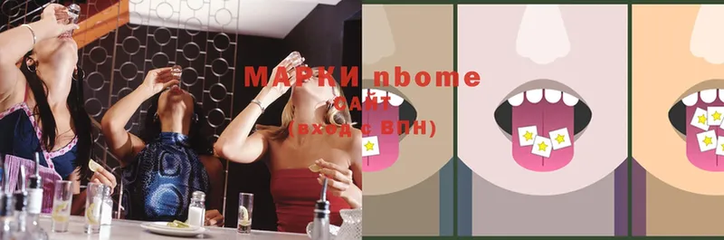 Марки NBOMe 1500мкг  Городец 